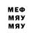 МЕФ кристаллы Oleh Lytvyshko