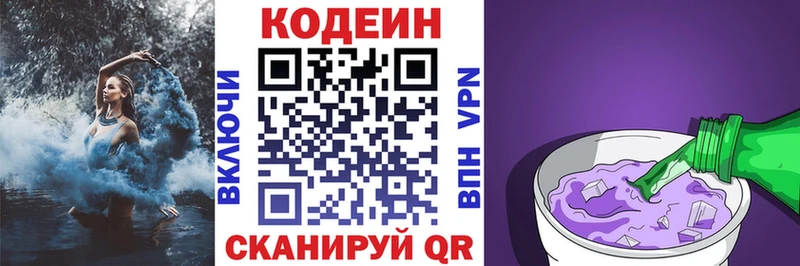Купить закладки  Любань  Кодеин Purple Drank 