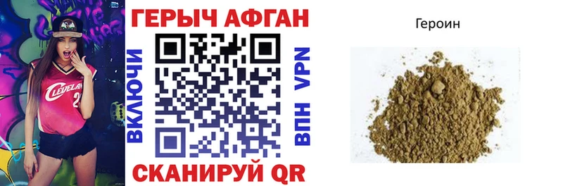 Героин белый  Купить закладки  Любань 