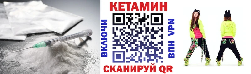 Кетамин ketamine Купить закладки Любань