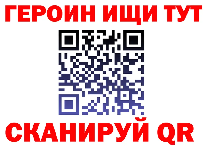 Где купить наркотики? это состав Любань