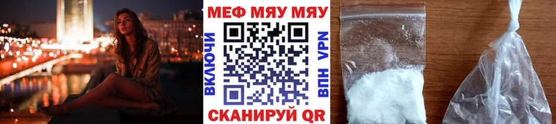 Мефедрон mephedrone  Купить закладки  Любань 